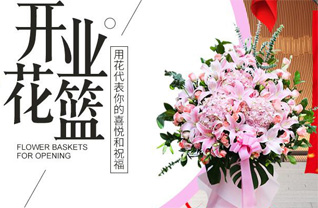 山东济宁梁山县赵固堆乡范那里村花篮配送